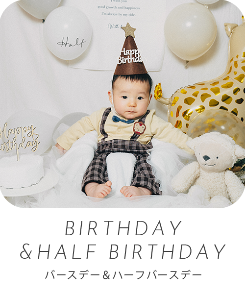 バースデーフォトの画像