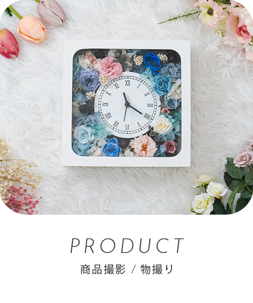 プロダクトの画像