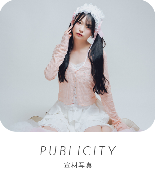 宣材写真の画像
